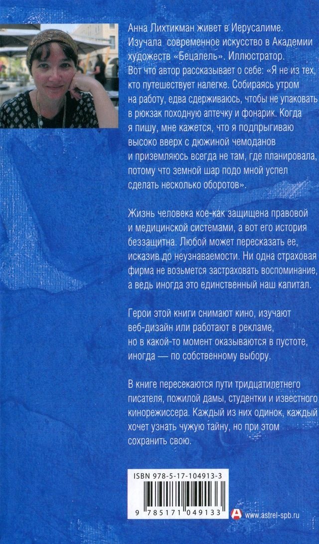 Иллюстрация к книге — Поезд пишет пароходу [i_029.jpg]