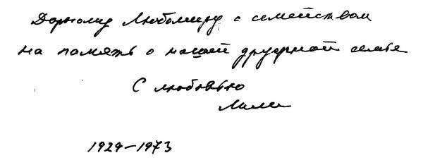 Иллюстрация к книге — Ты следующий [i_007.jpg]