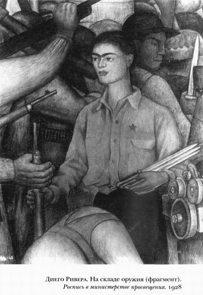 Иллюстрация к книге — Диего и Фрида [leklezio_007.jpg]