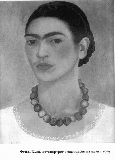 Иллюстрация к книге — Диего и Фрида [leklezio_009.jpg]