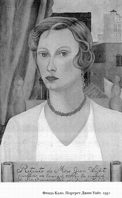 Иллюстрация к книге — Диего и Фрида [leklezio_010.jpg]