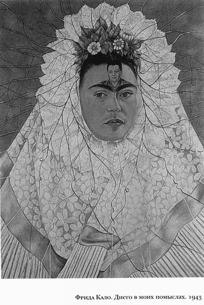 Иллюстрация к книге — Диего и Фрида [leklezio_022.jpg]