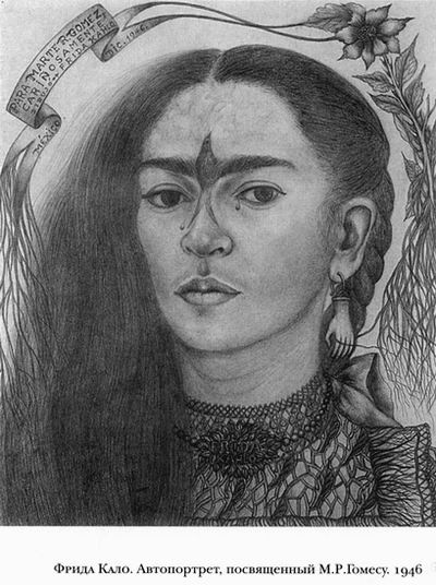 Иллюстрация к книге — Диего и Фрида [leklezio_023.jpg]