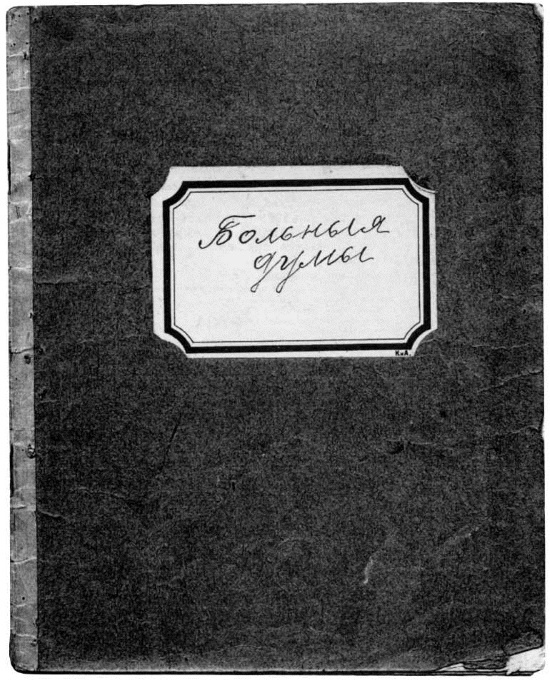 Иллюстрация к книге — Сергей Есенин. Биография [i_014.jpg]