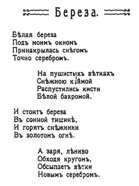 Иллюстрация к книге — Сергей Есенин. Биография [i_032.jpg]