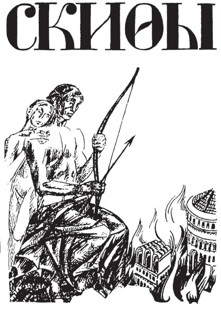 Иллюстрация к книге — Сергей Есенин. Биография [i_086.jpg]