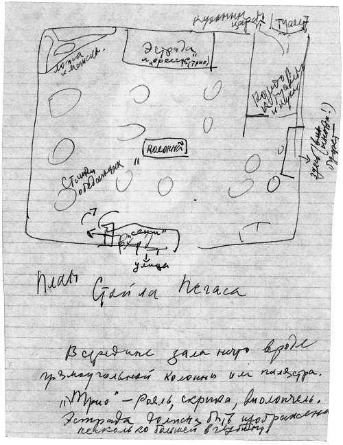 Иллюстрация к книге — Сергей Есенин. Биография [i_120.jpg]