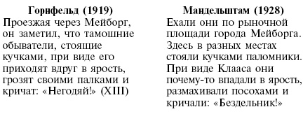 Иллюстрация к книге — Осип Мандельштам [i_012.jpg]