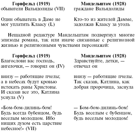 Иллюстрация к книге — Осип Мандельштам [i_016.jpg]