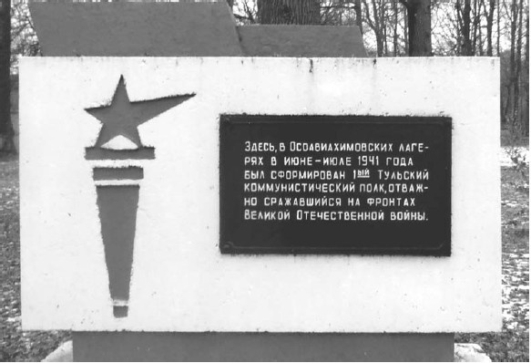 Иллюстрация к книге — Сражение за Тулу [i_001.jpg]