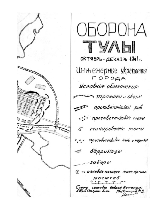 Иллюстрация к книге — Сражение за Тулу [i_027.jpg]