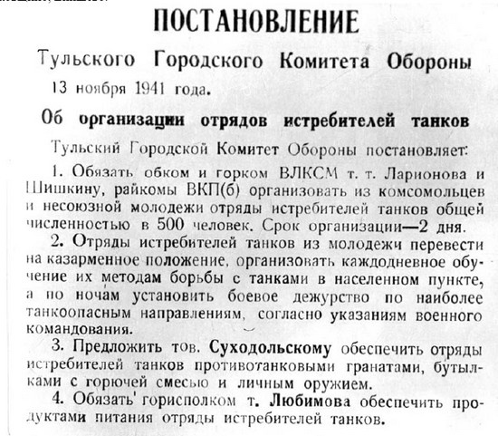 Иллюстрация к книге — Сражение за Тулу [i_049.jpg]