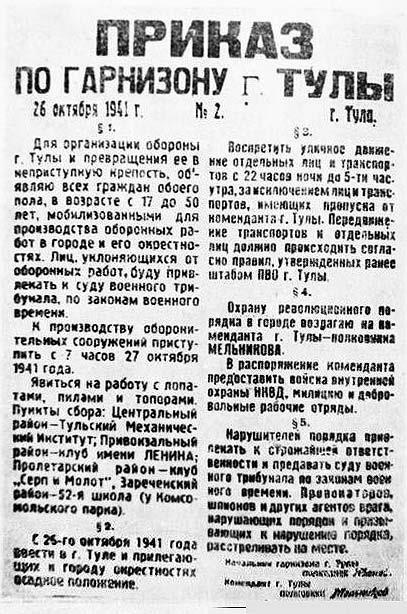 Иллюстрация к книге — Сражение за Тулу [i_058.jpg]