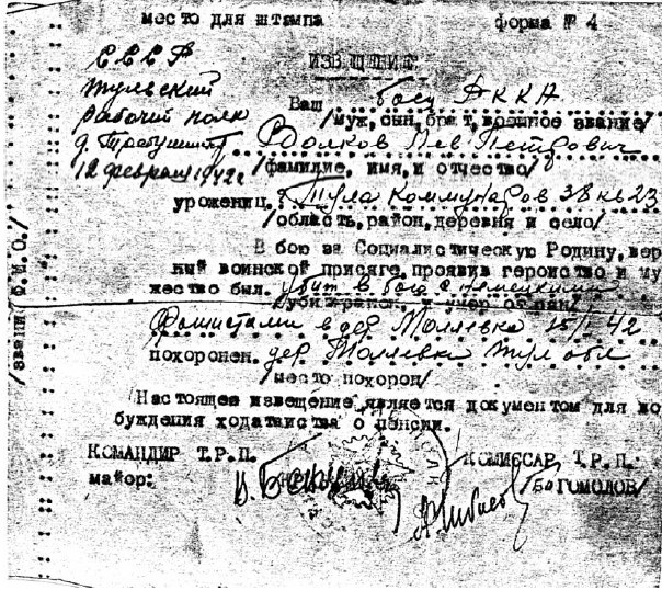 Иллюстрация к книге — Сражение за Тулу [i_064.jpg]