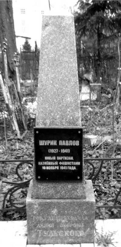 Иллюстрация к книге — Сражение за Тулу [i_068.jpg]