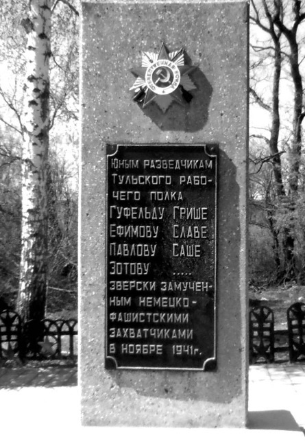 Иллюстрация к книге — Сражение за Тулу [i_070.jpg]