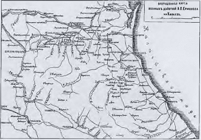 Иллюстрация к книге — Генерал Ермолов [i_030.jpg]