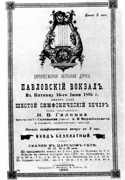 Иллюстрация к книге — Партер и карцер. Воспоминания офицера и театрала [i_007.jpg]