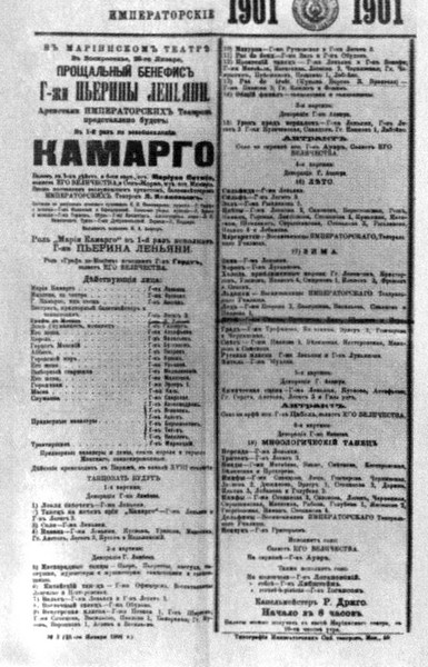 Иллюстрация к книге — Партер и карцер. Воспоминания офицера и театрала [i_013.jpg]