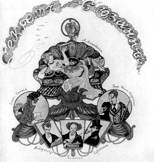 Иллюстрация к книге — Партер и карцер. Воспоминания офицера и театрала [i_040.jpg]