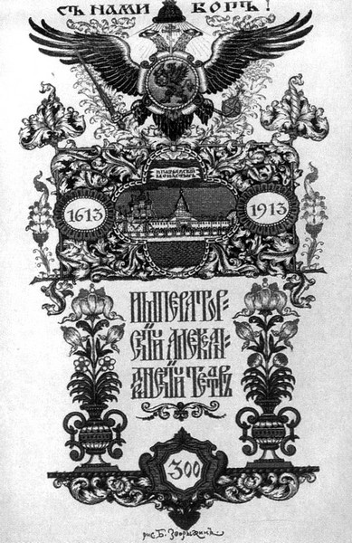 Иллюстрация к книге — Партер и карцер. Воспоминания офицера и театрала [i_041.jpg]