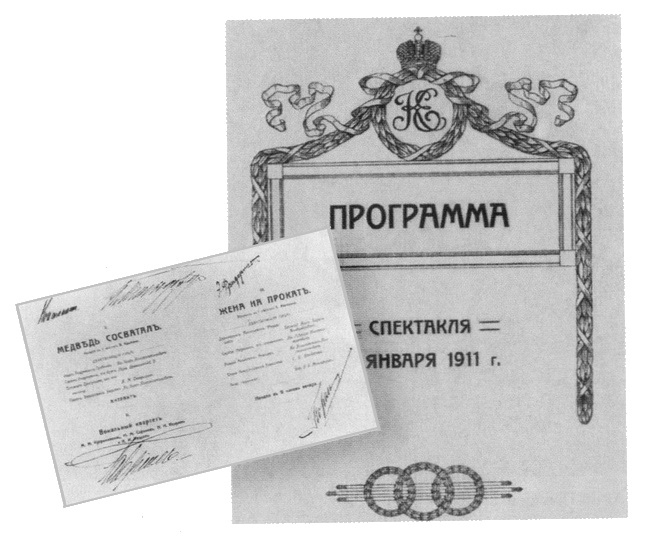 Иллюстрация к книге — Партер и карцер. Воспоминания офицера и театрала [i_052.jpg]