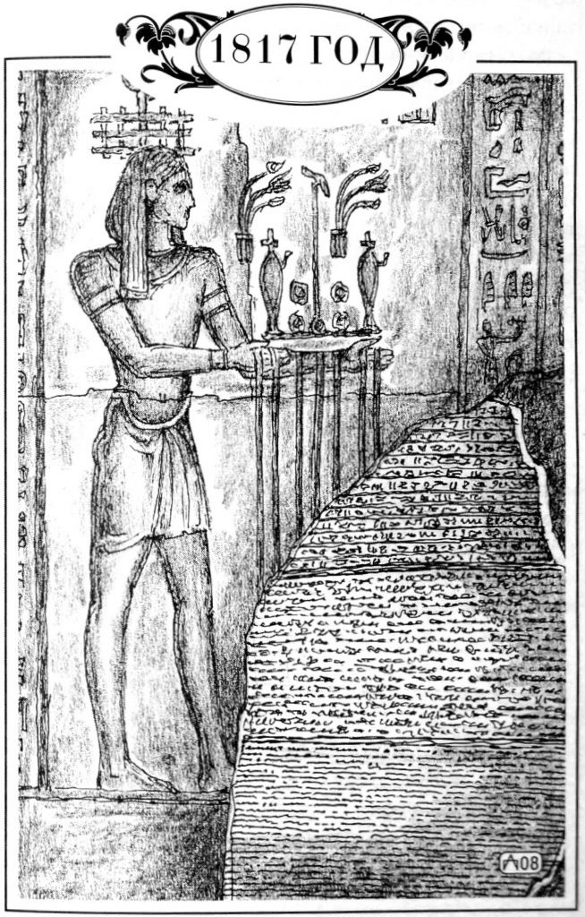 Иллюстрация к книге — Розетта [i_012.jpg]