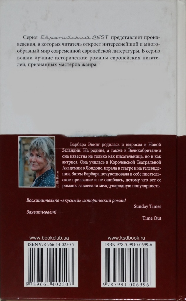 Иллюстрация к книге — Розетта [i_014.jpg]