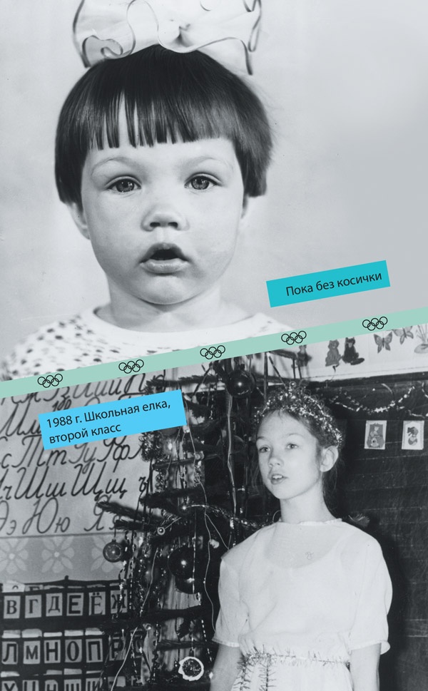 Иллюстрация к книге — Game Over. Волейбол продолжается [i_001.jpg]