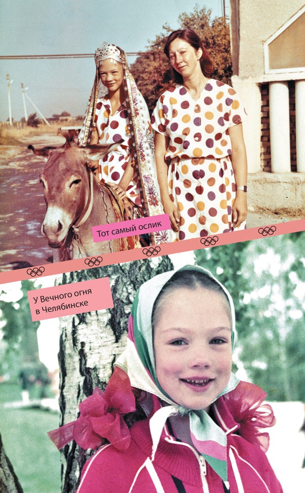 Иллюстрация к книге — Game Over. Волейбол продолжается [i_002.jpg]