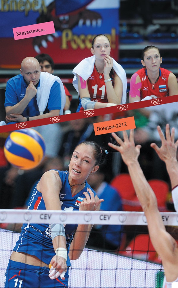 Иллюстрация к книге — Game Over. Волейбол продолжается [i_009.jpg]