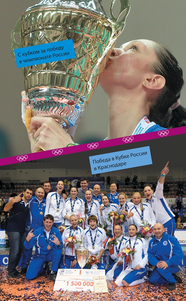 Иллюстрация к книге — Game Over. Волейбол продолжается [i_013.jpg]