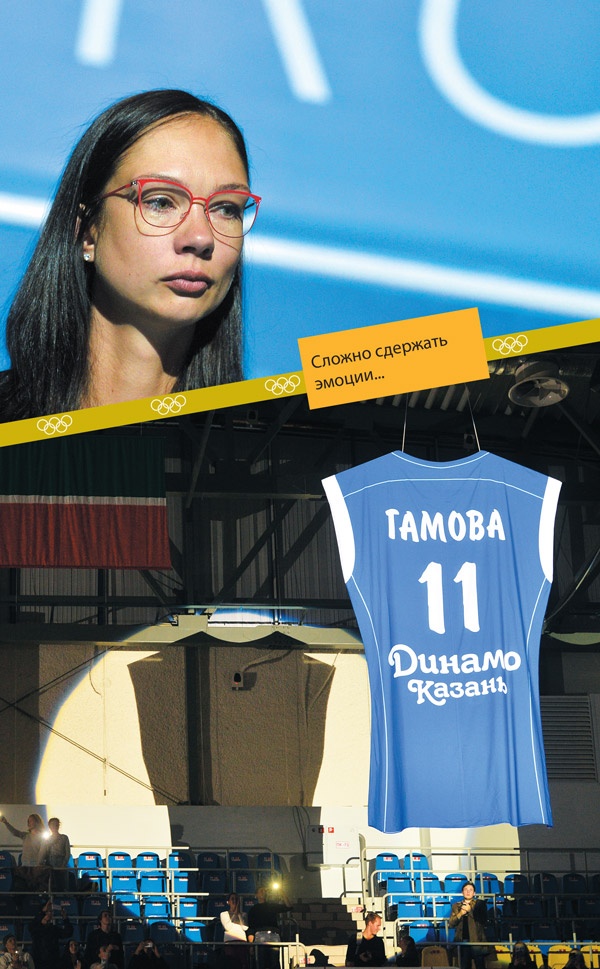 Иллюстрация к книге — Game Over. Волейбол продолжается [i_015.jpg]