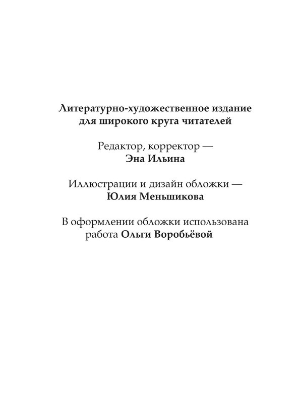Иллюстрация к книге — Азиль [i_011.jpg]