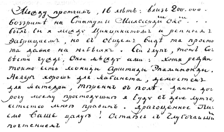 Иллюстрация к книге — Суворов [i_005.jpg]