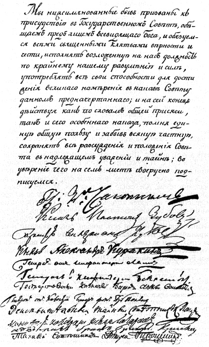 Иллюстрация к книге — Канцлер Румянцев [i_004.jpg]