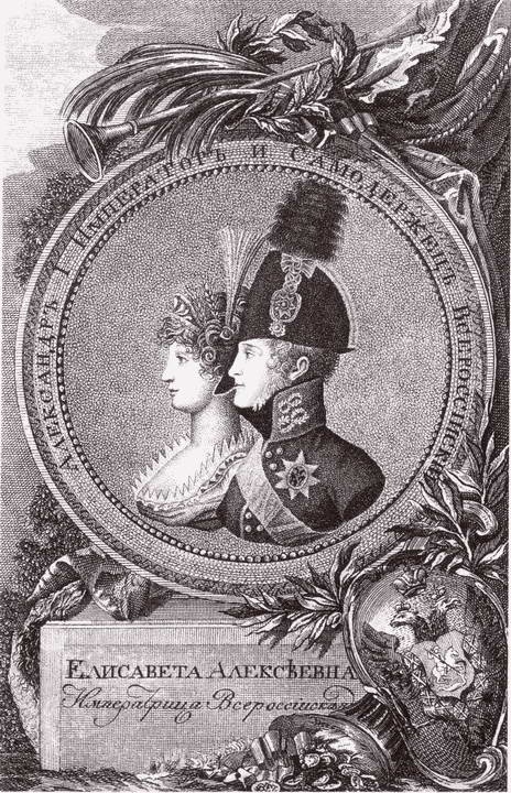 Иллюстрация к книге — Канцлер Румянцев [i_032.jpg]