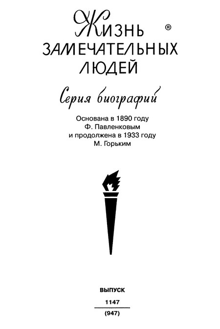 Иллюстрация к книге — Платон. Аристотель [title.jpg]