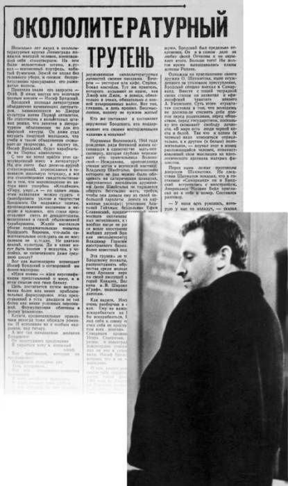 Иллюстрация к книге — Иосиф Бродский [i_018.jpg]