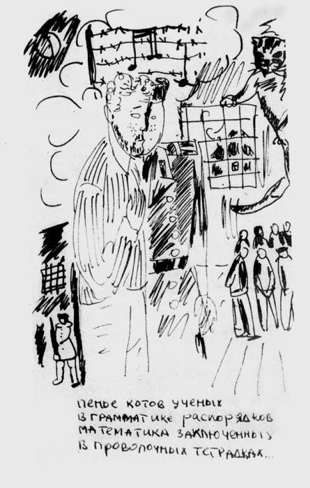 Иллюстрация к книге — Иосиф Бродский [i_022.jpg]