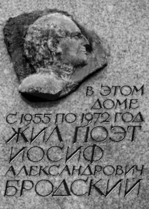 Иллюстрация к книге — Иосиф Бродский [i_062.jpg]