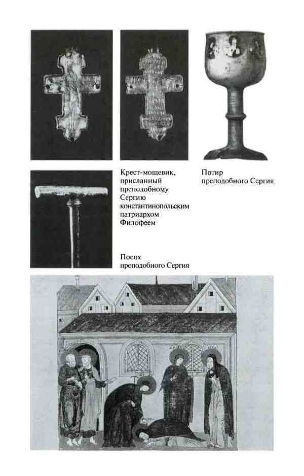 Иллюстрация к книге — Дмитрий Донской [i_017.jpg]