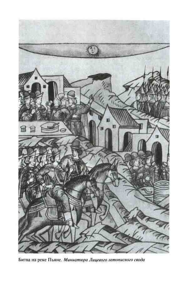 Иллюстрация к книге — Дмитрий Донской [i_020.jpg]