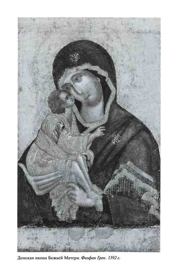 Иллюстрация к книге — Дмитрий Донской [i_022.jpg]