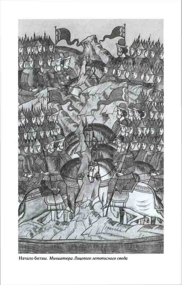 Иллюстрация к книге — Дмитрий Донской [i_029.jpg]