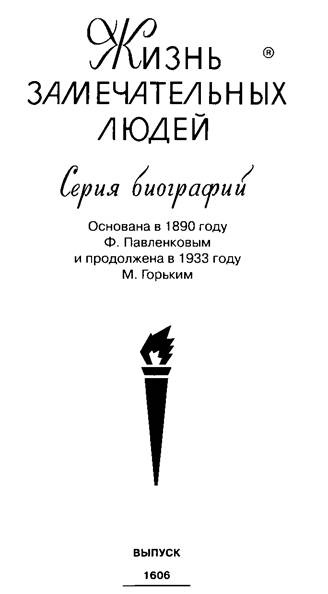 Иллюстрация к книге — Кирилл и Мефодий [c1_image003.jpg]
