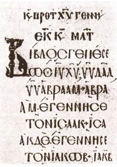 Иллюстрация к книге — Кирилл и Мефодий [c1_image025.jpg]