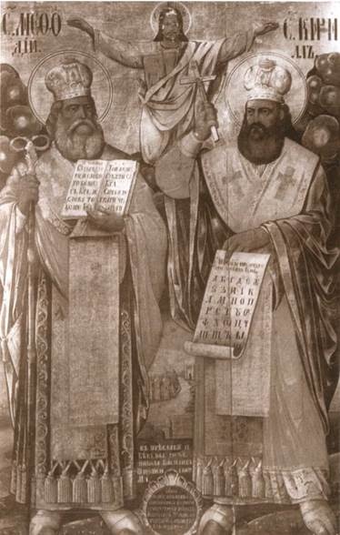 Иллюстрация к книге — Кирилл и Мефодий [c1_image035.jpg]