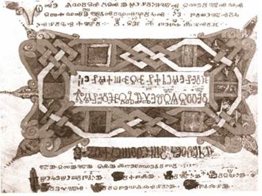 Иллюстрация к книге — Кирилл и Мефодий [c1_image051.jpg]