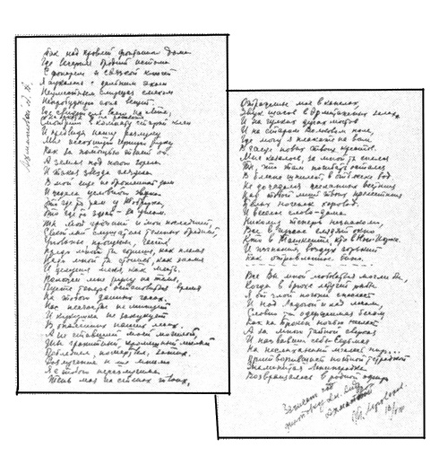 Иллюстрация к книге — Как знаю, как помню, как умею. Воспоминания, письма, дневники [i_002.jpg]